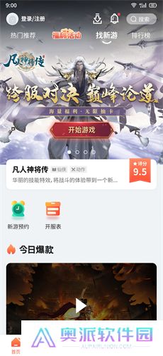 搜游记