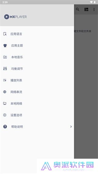 MXPlayer中文