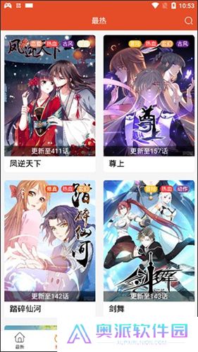 免漫app下载官方版