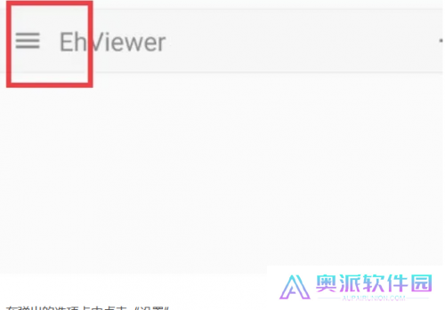 e站最新版