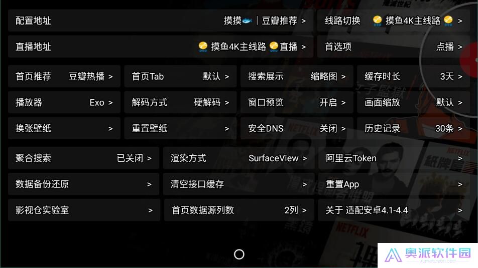 影视仓v3电视盒子版