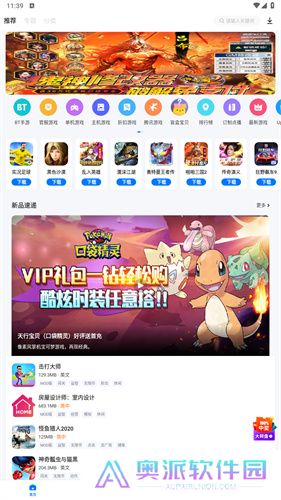 爱吾游戏宝盒正版安装包