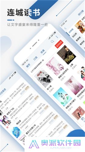 连城小说网