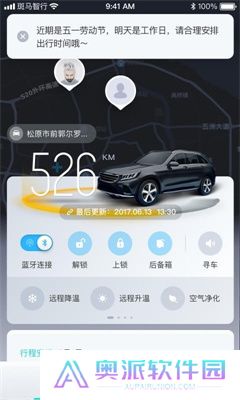斑马智行app