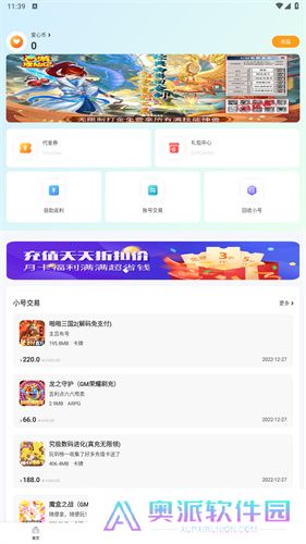 爱吾游戏宝盒正版安装包