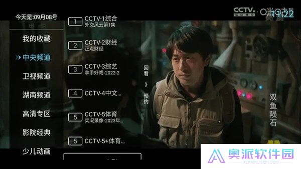 秒看hd电视