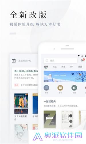 百度小说书架