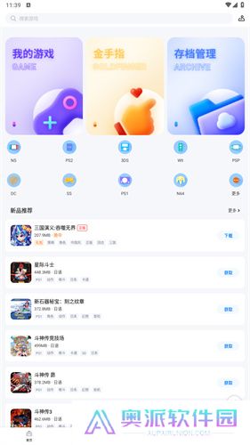 爱吾游戏宝盒正版安装包