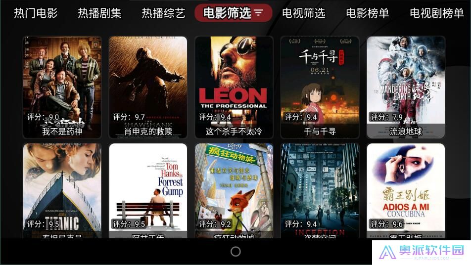 喵影视tv盒子