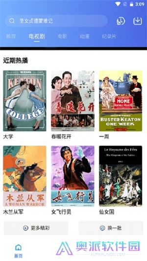 恒星视频app追剧最新版