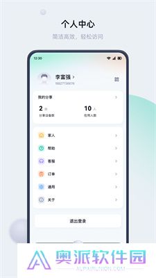 叮叮智能门锁