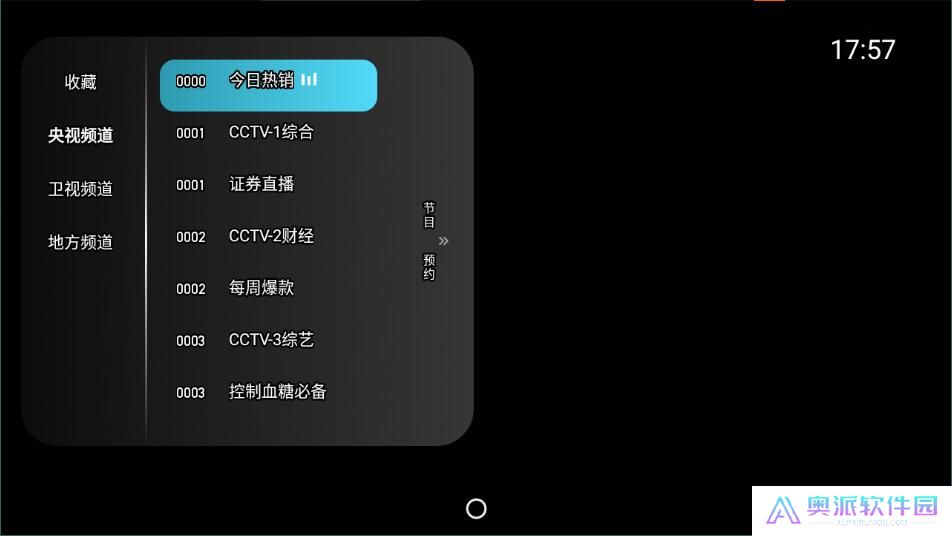 秒看hd电视
