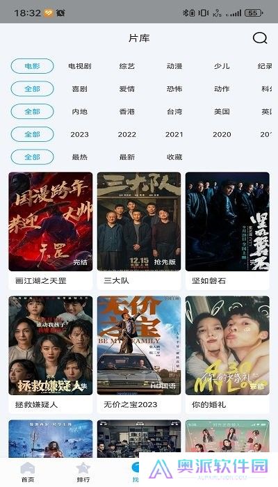 芳华影院免费正版