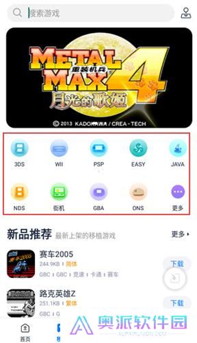 爱吾游戏宝盒正版安装包