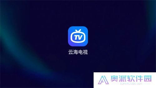云海电视2025