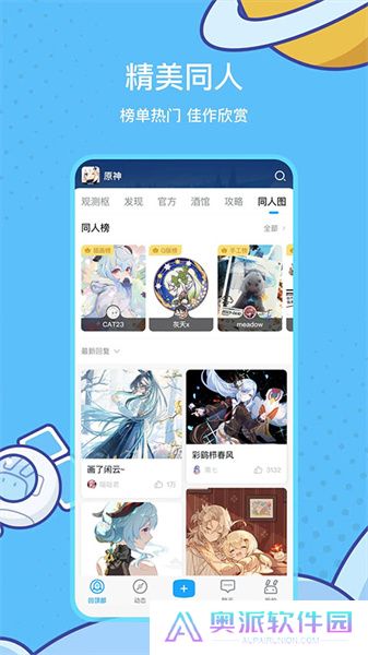 米游社国际服hoyolab