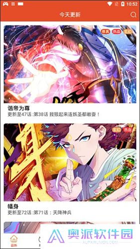 免漫app下载官方版