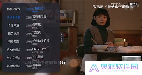云海电视直播app