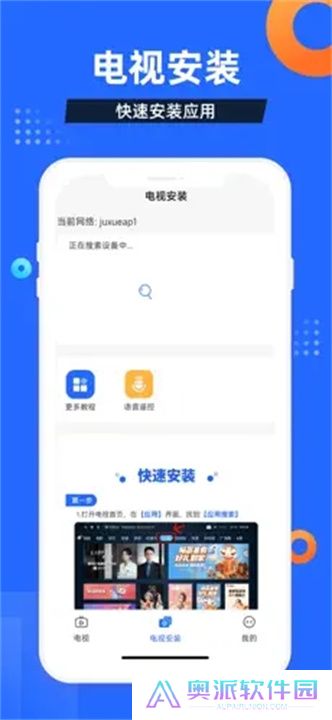 电视直播酒店版手机版