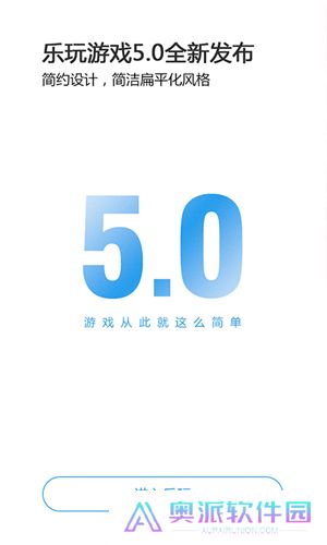 乐玩游戏
