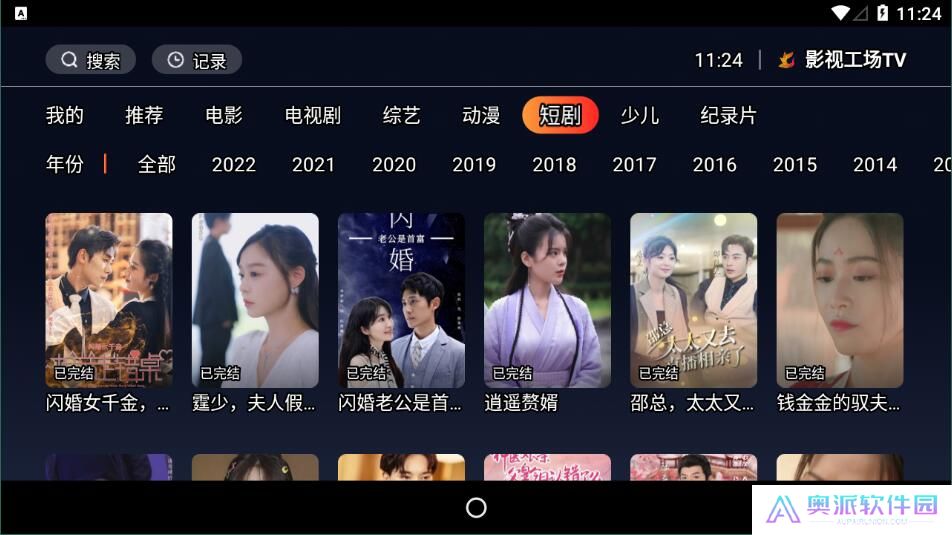 影视工厂tv版3.0