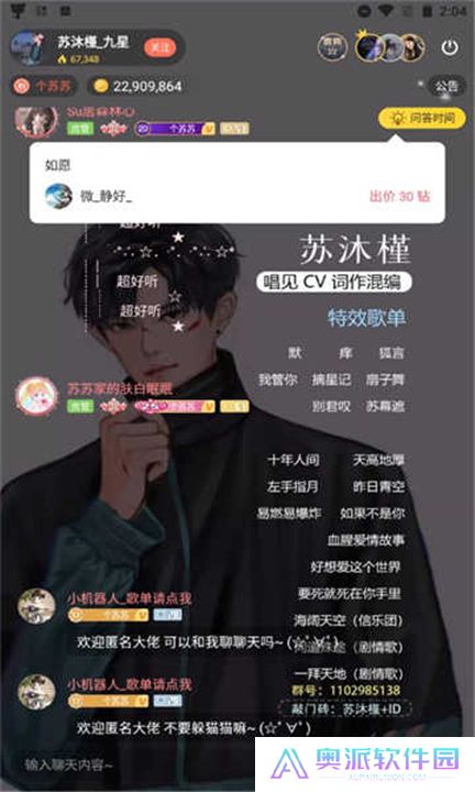 猫耳fm手机版