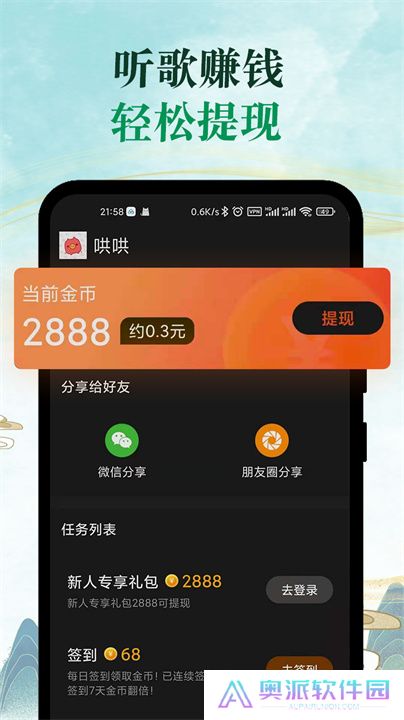 青椒音乐