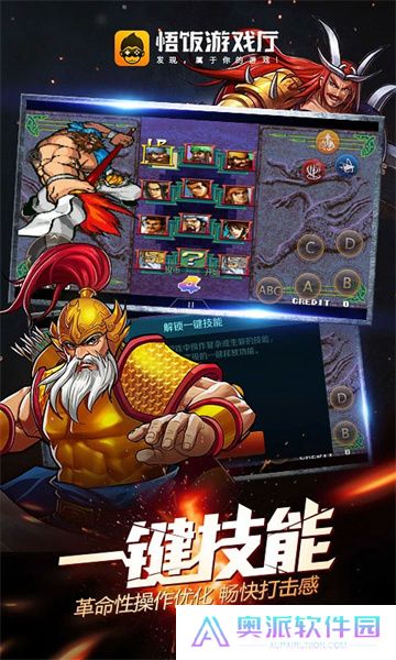 悟饭游戏大厅安装包