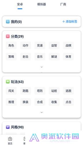 爱吾游戏宝盒正版安装包