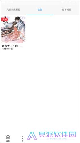 免漫app下载官方版