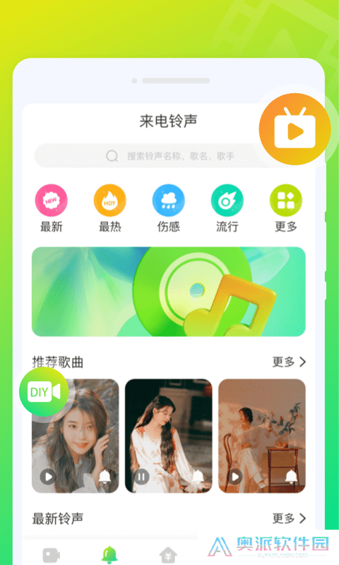 音符来电秀安卓中文免费下载