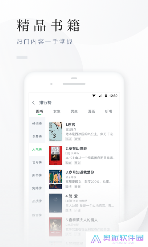 百度小说书架