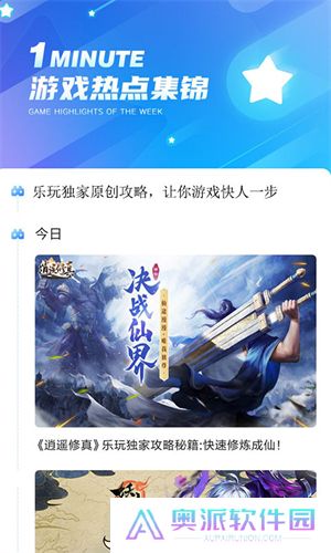 乐玩游戏