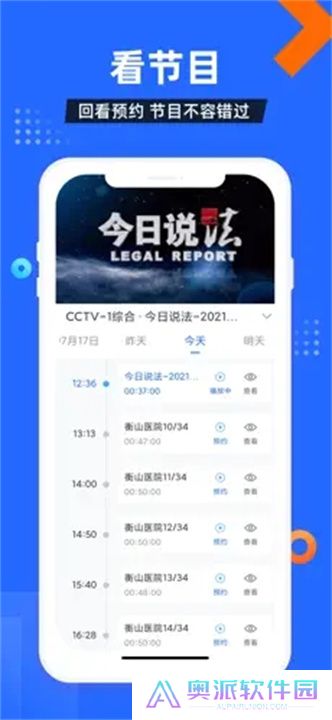 电视直播酒店版手机版