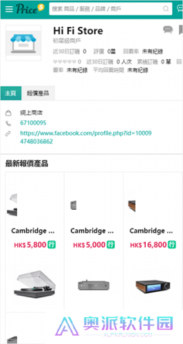 香港价格网