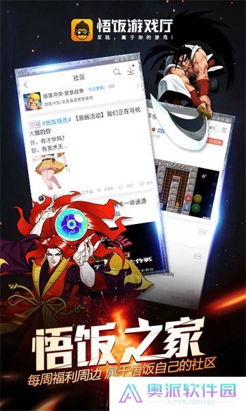 悟饭游戏大厅安装包