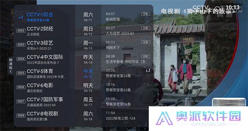 云海电视直播app