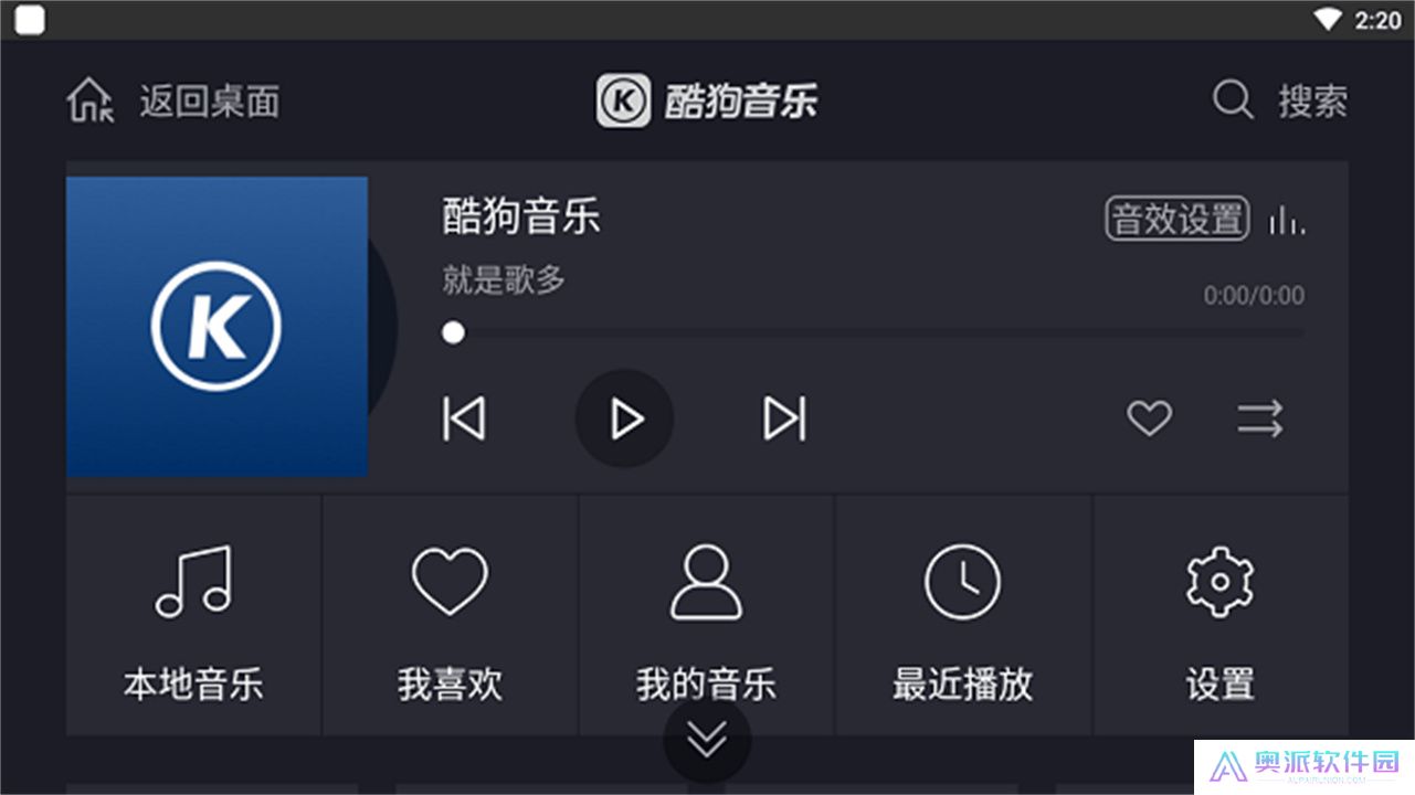 酷狗音乐车机版安卓版