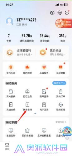 中国贵州移动网上营业厅