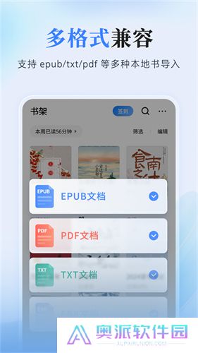 掌阅阅读器