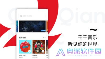 百度音乐随心听