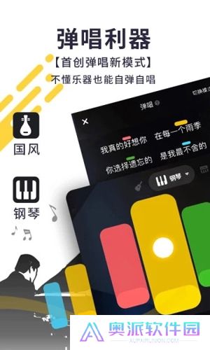 唱鸭app下载弹唱