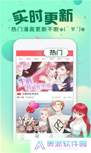 哈哈漫画免费漫画