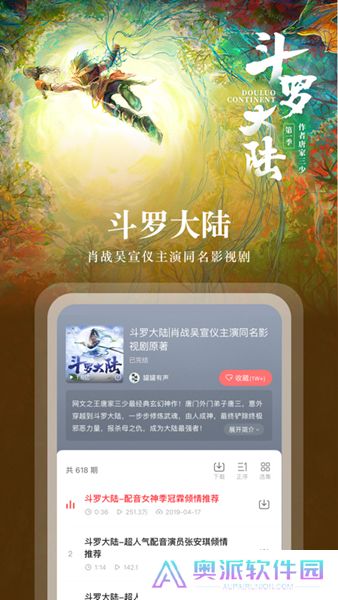 蜻蜓fm听书app