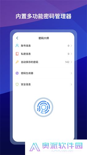 傲游浏览器手机版