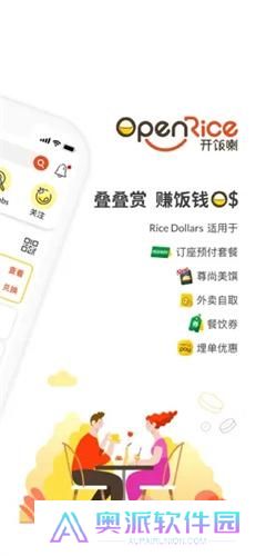 open rice