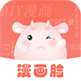 漫画脸app