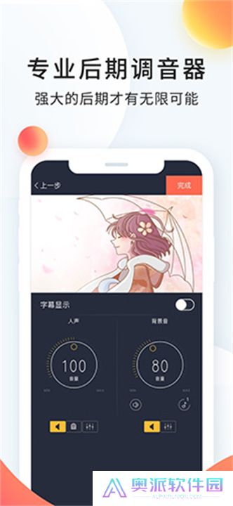 配音秀app安卓版本