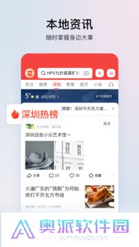 今日头条极速版8.2.0