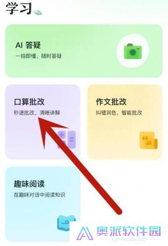 豆包爱学